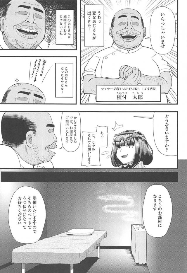 キモデブハゲオヤジのリンパマッサージ！おまんこデトックス無料サービス <> 004