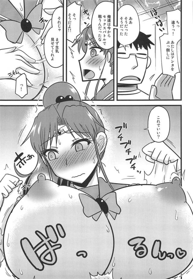 セーラージュピターセックスバトルで敗北アクメイぐぅぅっ！ <> 006