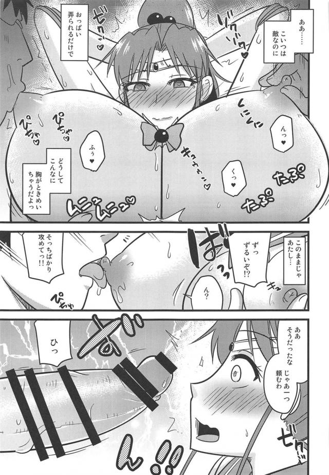 セーラージュピターセックスバトルで敗北アクメイぐぅぅっ！ <> 008