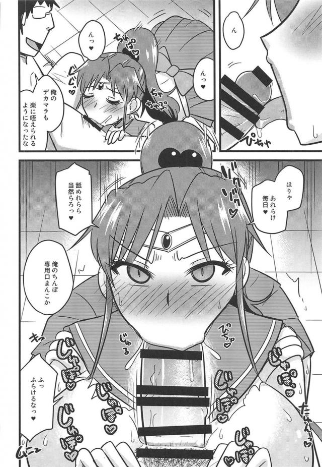 セーラージュピターセックスバトルで敗北アクメイぐぅぅっ！ <> 009