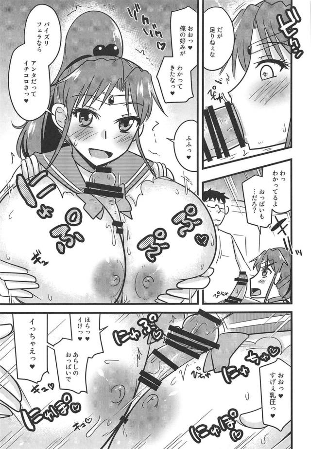 セーラージュピターセックスバトルで敗北アクメイぐぅぅっ！ <> 010