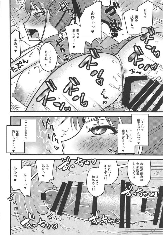 セーラージュピターセックスバトルで敗北アクメイぐぅぅっ！ <> 013