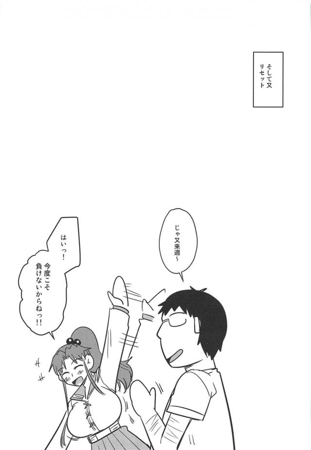 セーラージュピターセックスバトルで敗北アクメイぐぅぅっ！ <> 020
