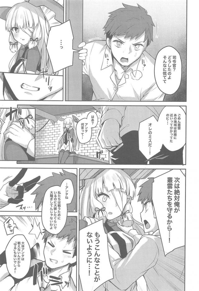 発情叢雲の積極的夜這いセックス！完全痴女攻め <> 004