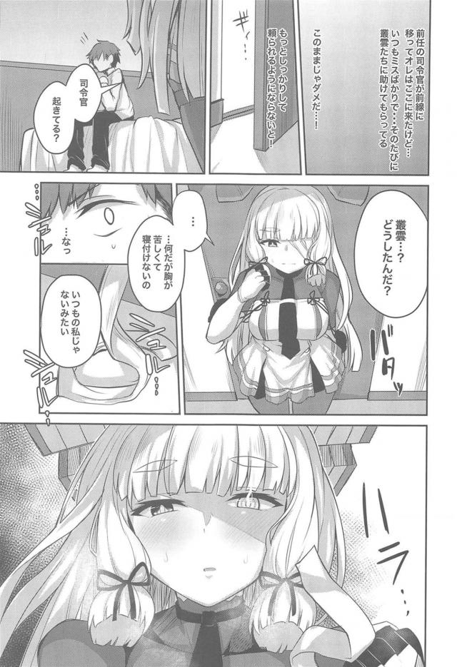 発情叢雲の積極的夜這いセックス！完全痴女攻め <> 006