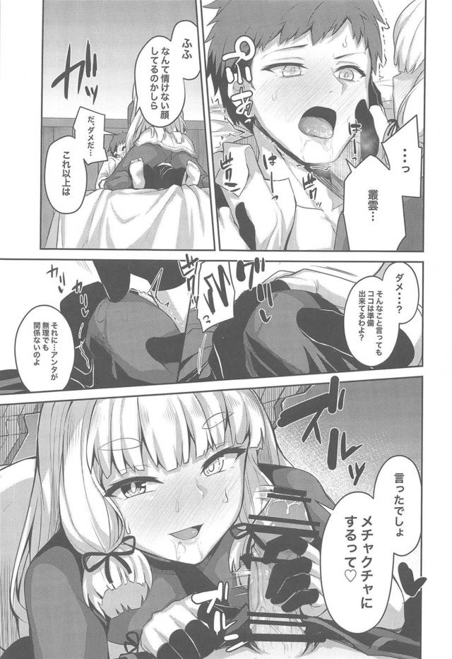 発情叢雲の積極的夜這いセックス！完全痴女攻め <> 010