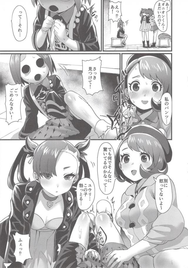 未精通ショタがはじめての射精体験！ロリショタ3P <> 006