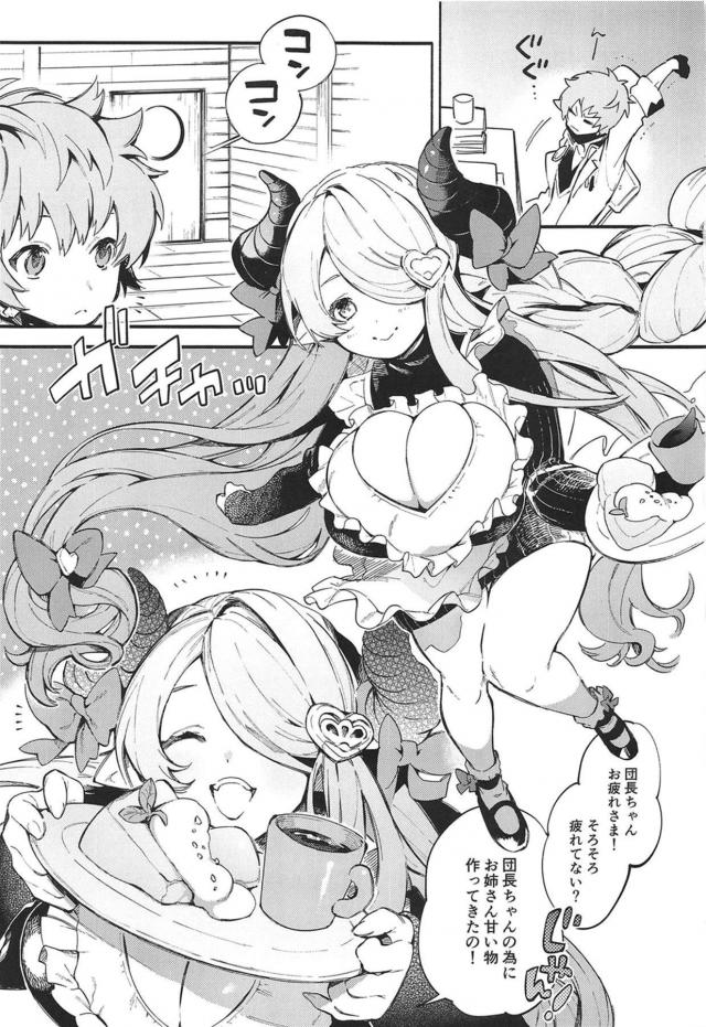ムチムチ爆乳お姉ちゃんのあったかマンコでぎゅぅぅうってされてイク本 <> 002