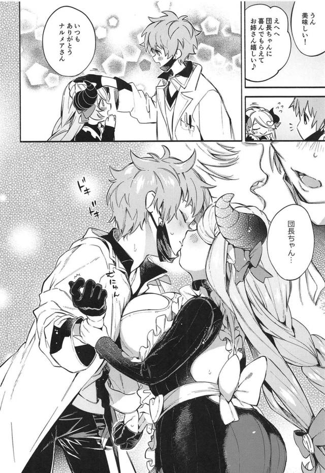 ムチムチ爆乳お姉ちゃんのあったかマンコでぎゅぅぅうってされてイク本 <> 003