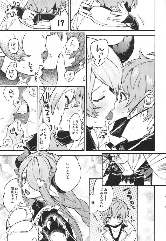 ムチムチ爆乳お姉ちゃんのあったかマンコでぎゅぅぅうってされてイク本 <> 004