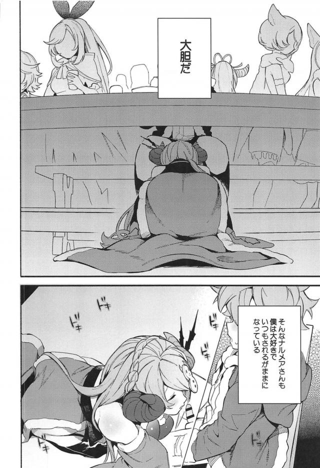 ムチムチ爆乳お姉ちゃんのあったかマンコでぎゅぅぅうってされてイク本 <> 007