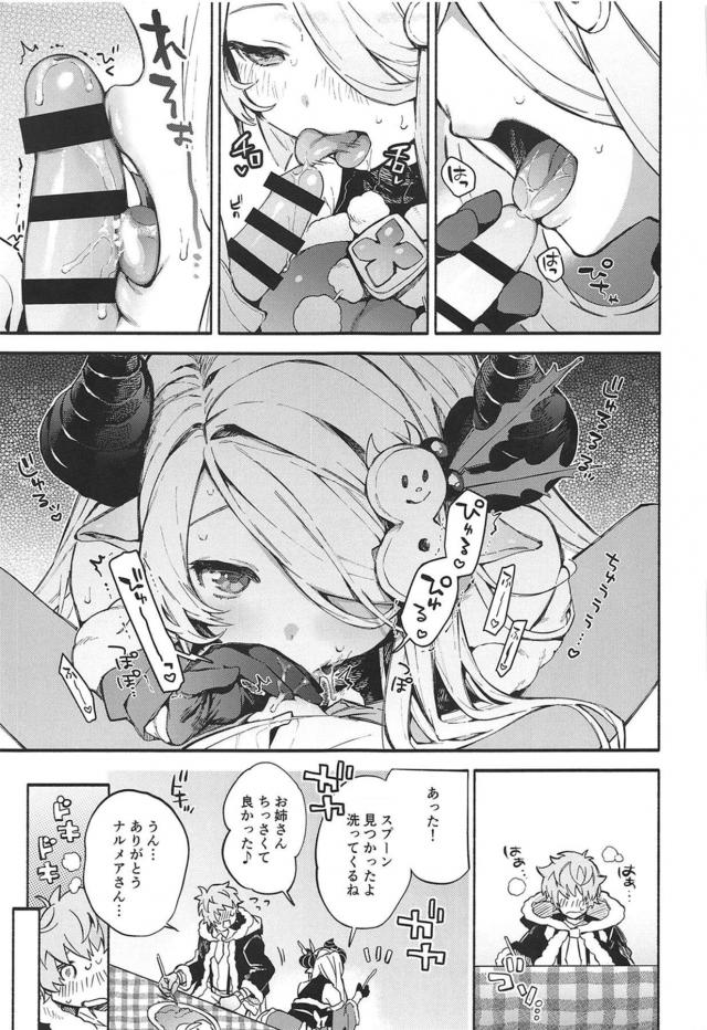 ムチムチ爆乳お姉ちゃんのあったかマンコでぎゅぅぅうってされてイク本 <> 008