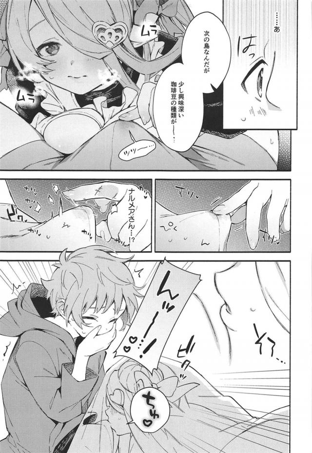 ムチムチ爆乳お姉ちゃんのあったかマンコでぎゅぅぅうってされてイク本 <> 010