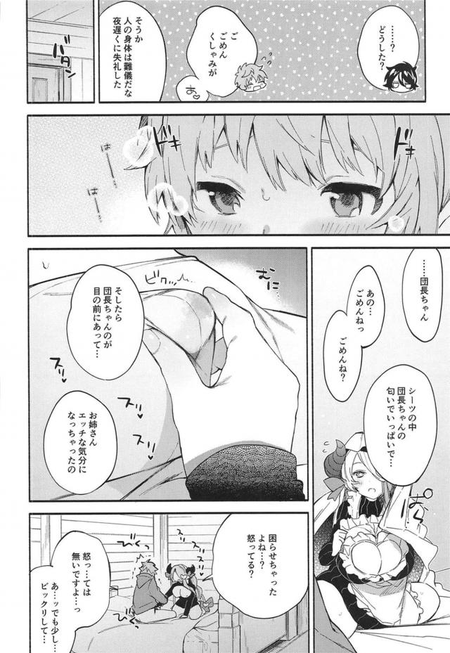 ムチムチ爆乳お姉ちゃんのあったかマンコでぎゅぅぅうってされてイク本 <> 011