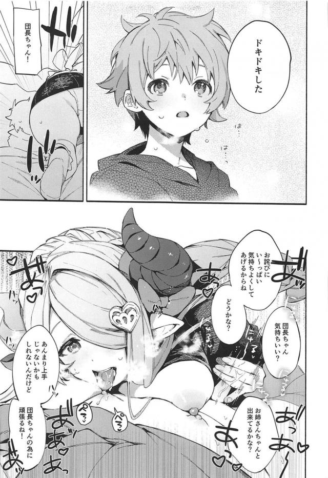ムチムチ爆乳お姉ちゃんのあったかマンコでぎゅぅぅうってされてイク本 <> 012