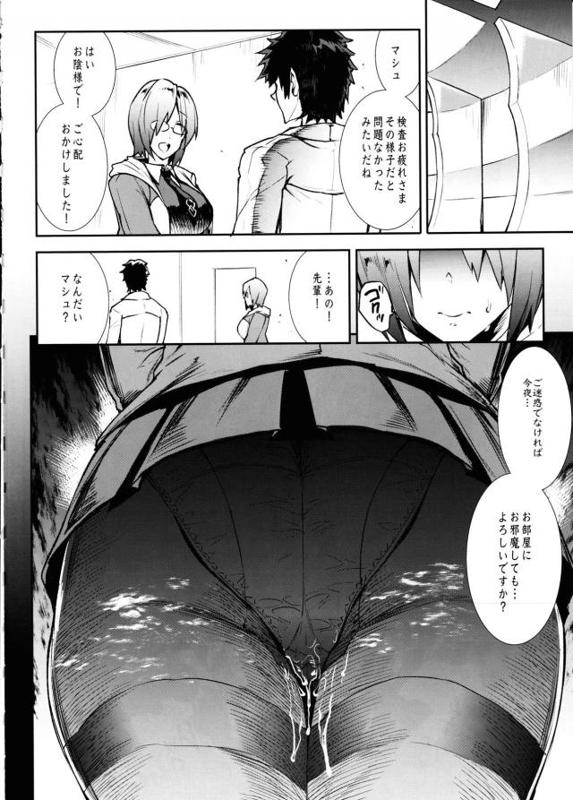 ザー汁まみれ二穴輪姦！モリモリ極太うんこまで披露しちゃうマシュ <> 021