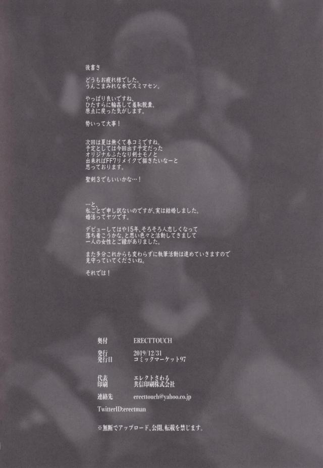 ザー汁まみれ二穴輪姦！モリモリ極太うんこまで披露しちゃうマシュ <> 023
