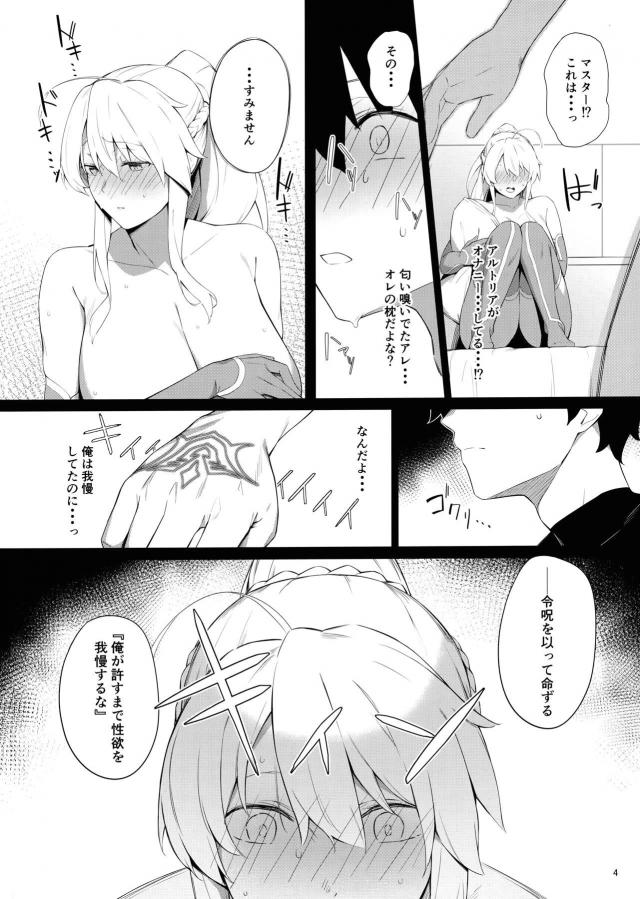 俺が許すまで性欲を我慢するな！ドスケベエロ尻セックス <> 003