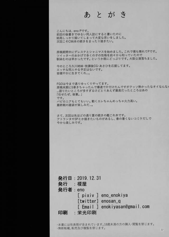俺が許すまで性欲を我慢するな！ドスケベエロ尻セックス <> 020