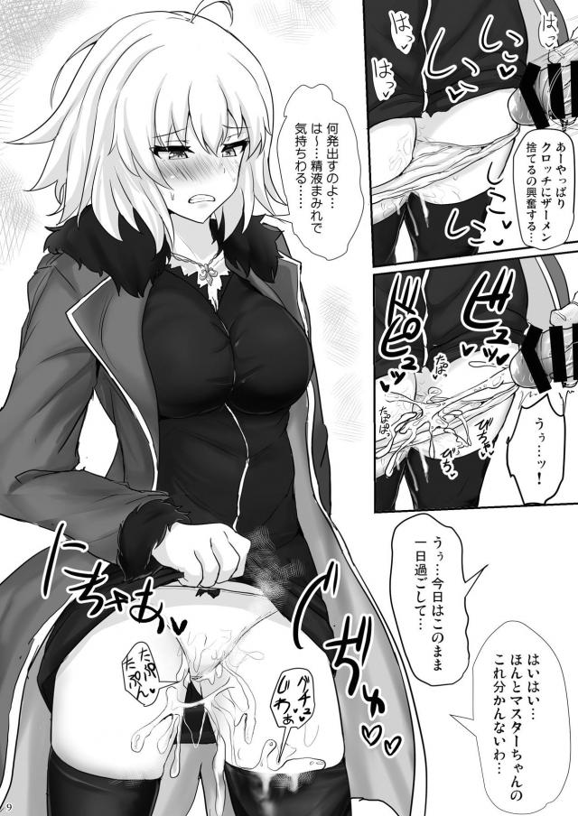 邪ンヌでコキまくるフェチ心溢れる一冊 <> 007