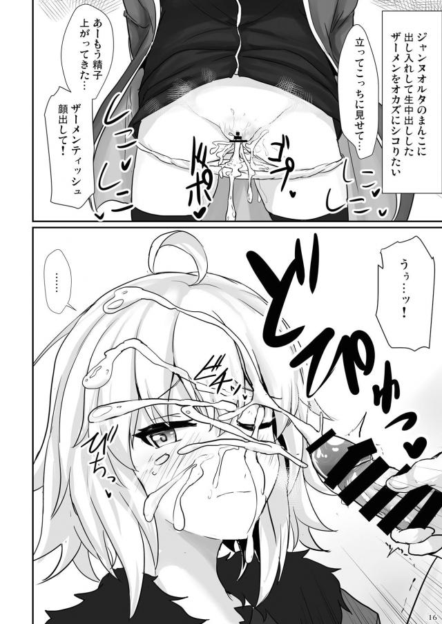 邪ンヌでコキまくるフェチ心溢れる一冊 <> 014