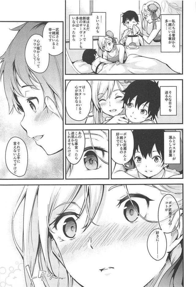 ショタ彼氏大好きな武蔵ちゃんを催眠漬けにして粗チンじゃ満足できない体にする本 <> 004