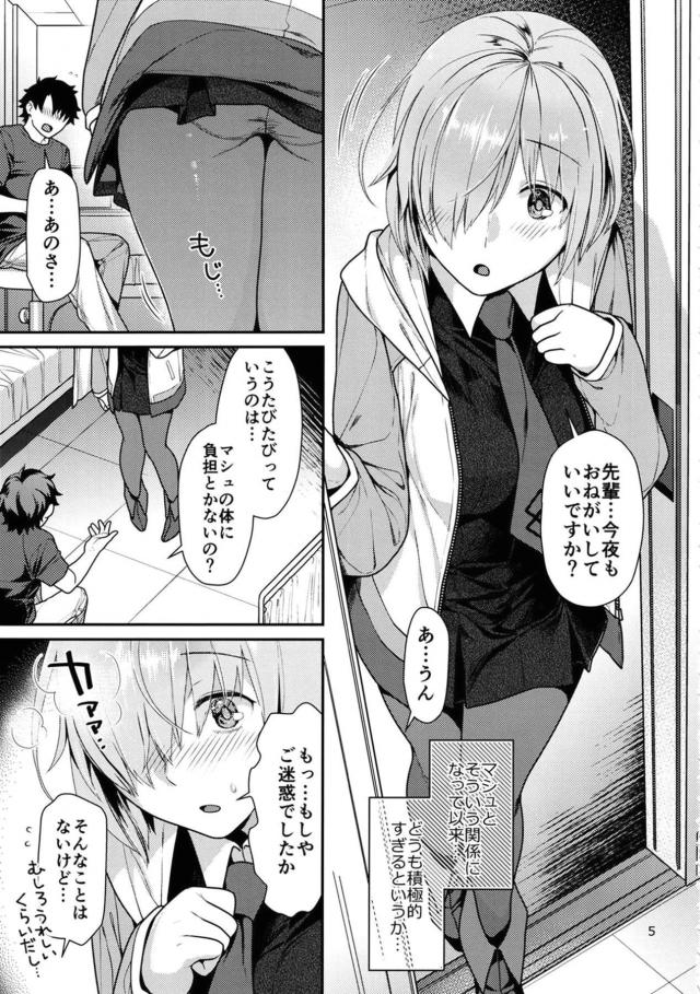 真面目系無知後輩とイチャラブ練習ックス <> 004