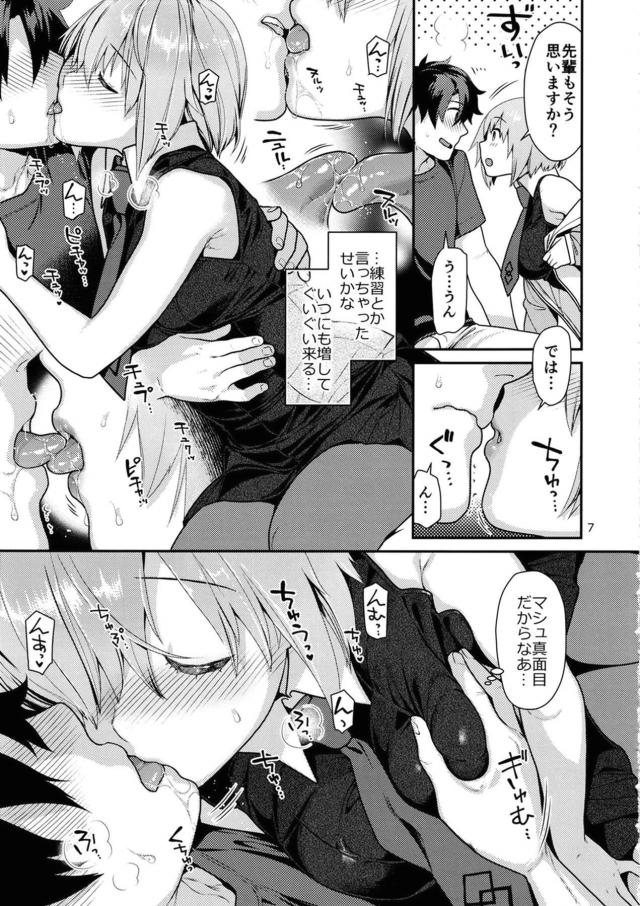 真面目系無知後輩とイチャラブ練習ックス <> 006