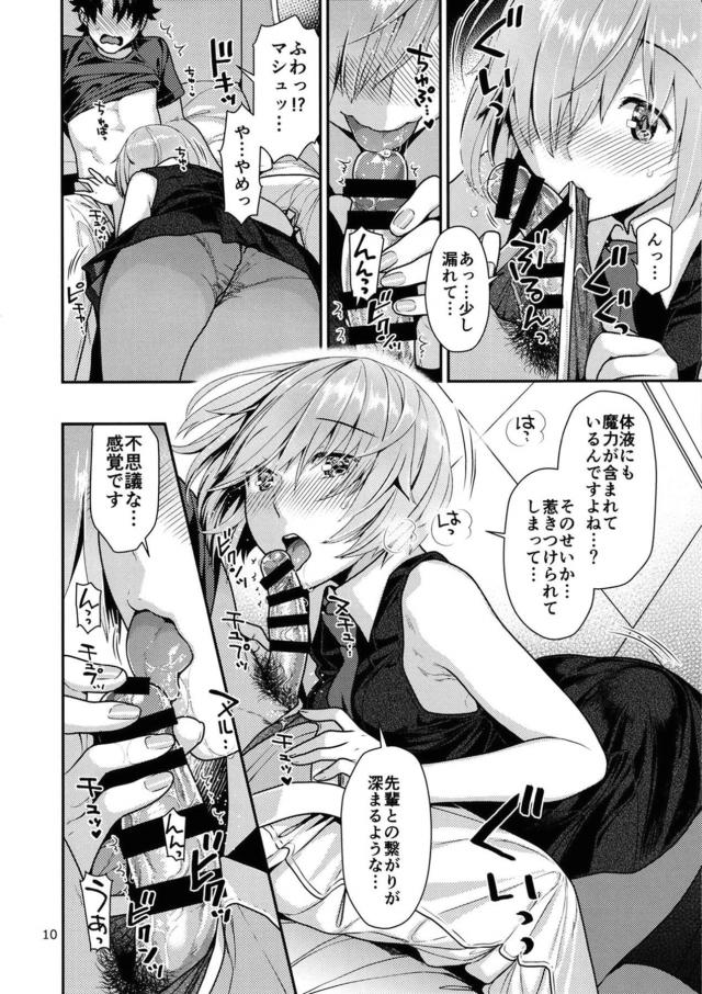 真面目系無知後輩とイチャラブ練習ックス <> 009