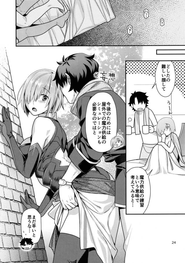 真面目系無知後輩とイチャラブ練習ックス <> 023