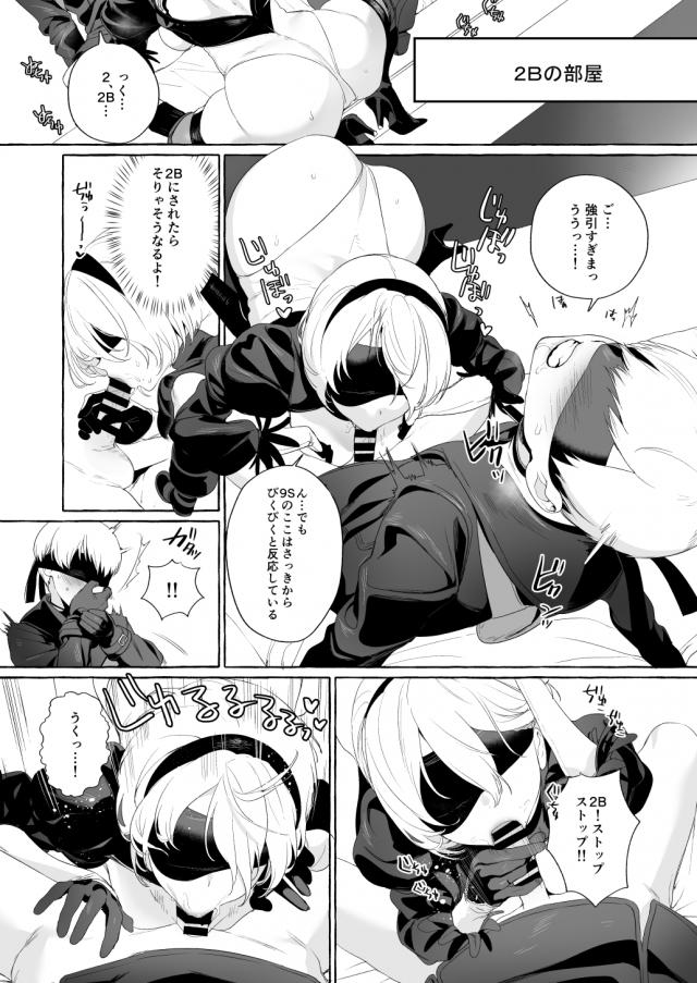 2Bのトロ顔、お、おぉぅ…。 <> 003