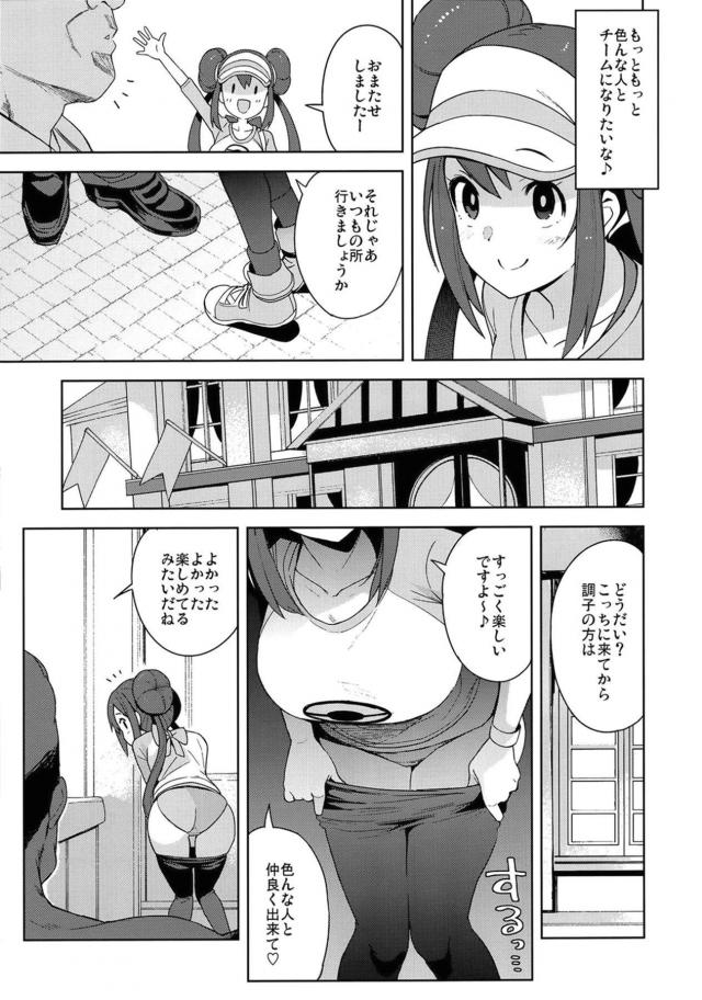 えっちがとても上手なおじさんと最高に気持ちいい生ちんぽセックス <> 004