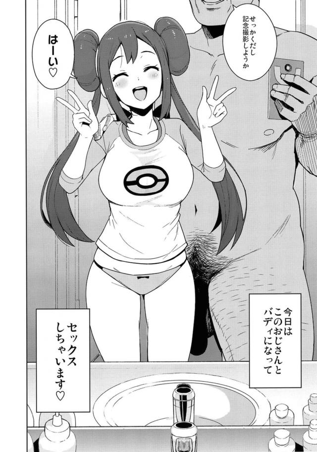 えっちがとても上手なおじさんと最高に気持ちいい生ちんぽセックス <> 005