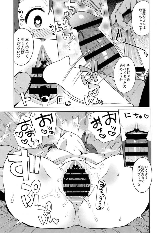 えっちがとても上手なおじさんと最高に気持ちいい生ちんぽセックス <> 016