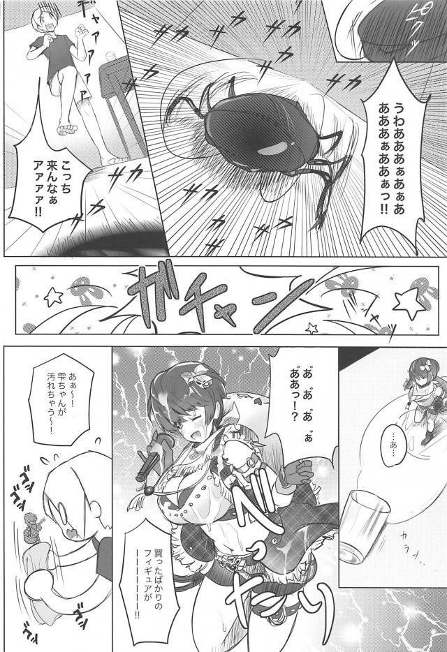 ぽちゃむち爆乳肉アイドルに包まれる幸福感 <> 007