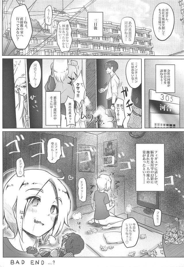 ぽちゃむち爆乳肉アイドルに包まれる幸福感 <> 027