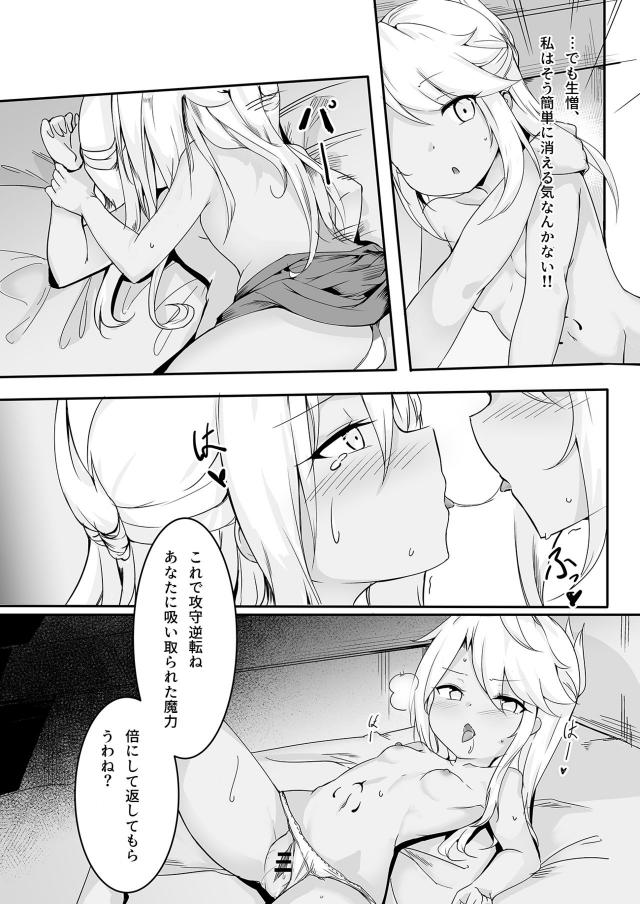 クロエとクロエが百合エッチ <> 013