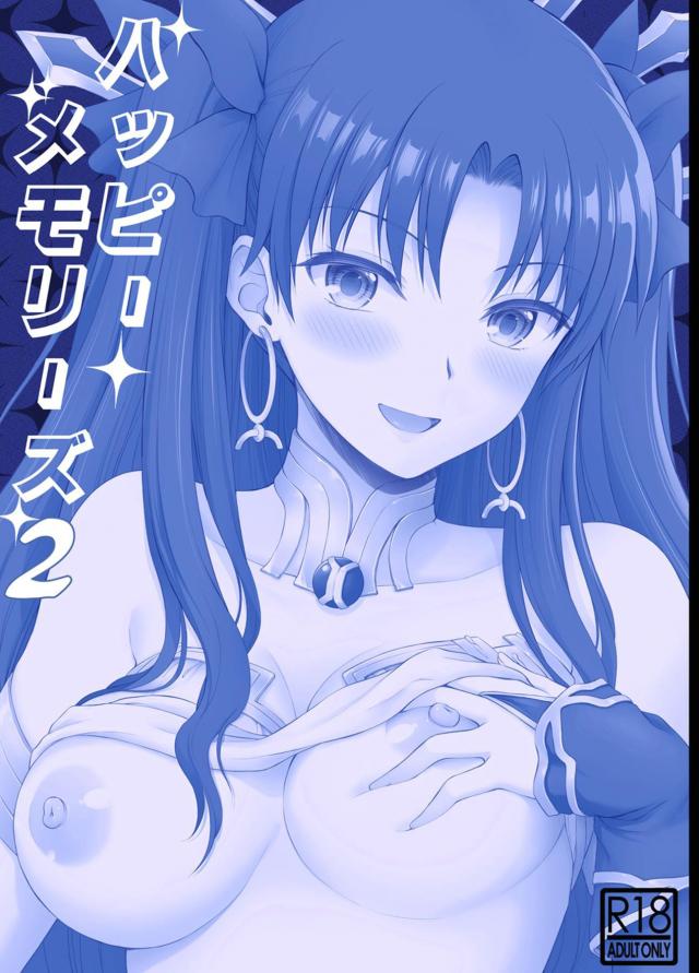 FGOサーヴァントたちと主観＆背面座位セックス <> 1