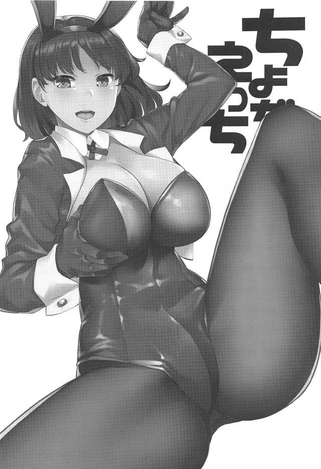 即ハメする気満々な巨乳スケベマンコ娘 <> 002