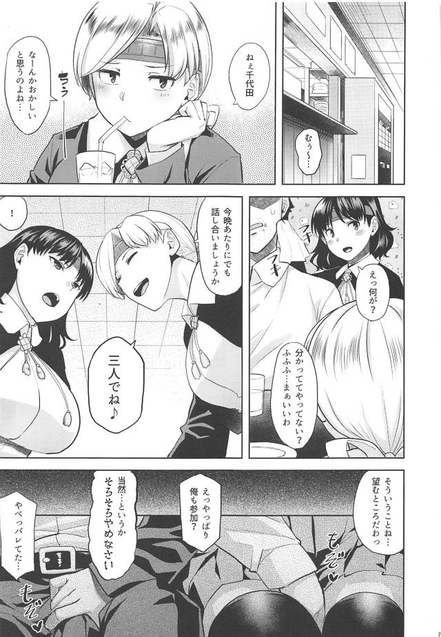 即ハメする気満々な巨乳スケベマンコ娘 <> 018