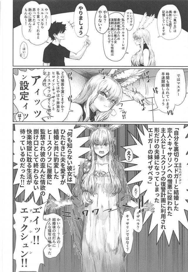 脳が焼き切れる快楽セックスで戦乙女をぶっ壊す！ <> 003