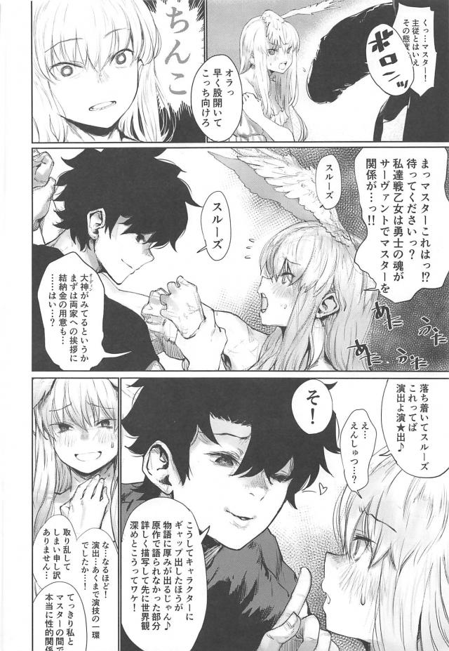 脳が焼き切れる快楽セックスで戦乙女をぶっ壊す！ <> 005