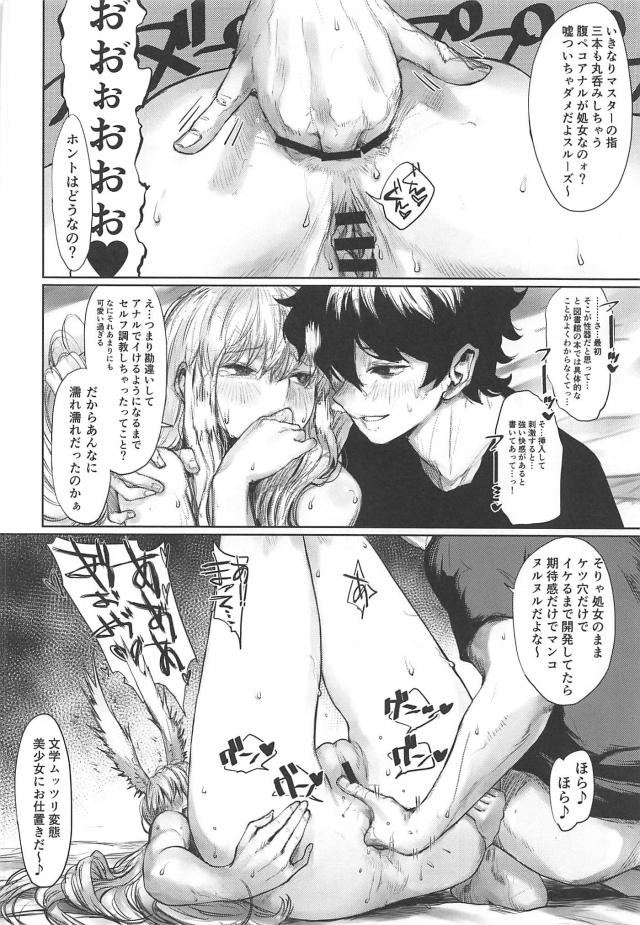 脳が焼き切れる快楽セックスで戦乙女をぶっ壊す！ <> 011