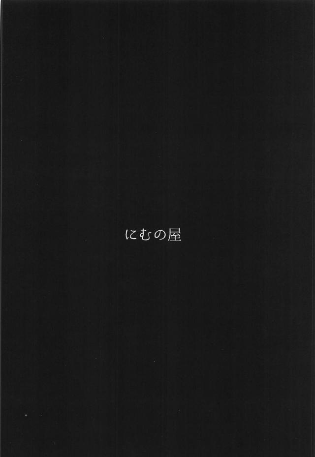 脳が焼き切れる快楽セックスで戦乙女をぶっ壊す！ <> 029