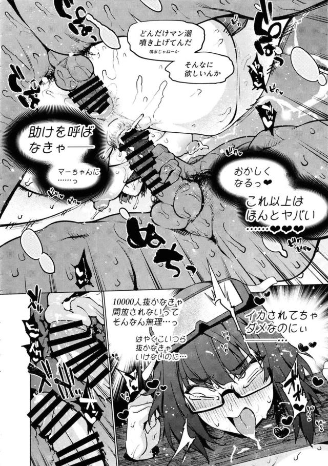 総射精回数2000回超え！借金まみれのメス豚アクメショー！ <> 017
