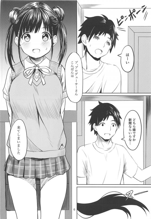 プロデューサーと援助交際したいです！ <> 005