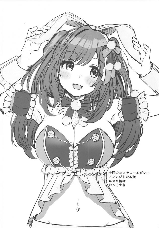 プロデューサーと援助交際したいです！ <> 029