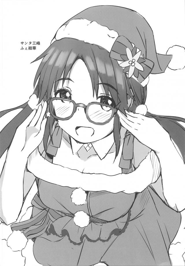 プロデューサーと援助交際したいです！ <> 031