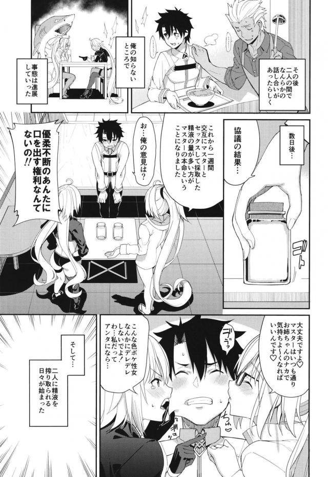 とにかく搾精され続ける1週間！二桁射精！ <> 004