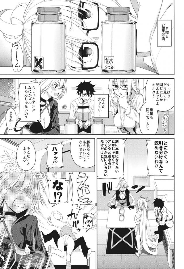 とにかく搾精され続ける1週間！二桁射精！ <> 016